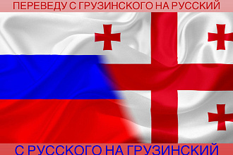 Перевод
