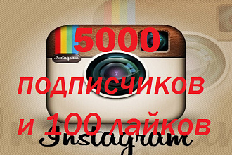 3000 подписчиков в instagram c гарантией высшего качества и 100 лаков