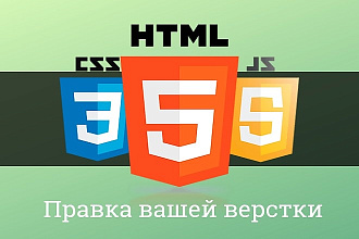 Правка вашей верстки