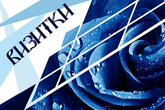 Дизайн визитки