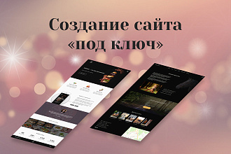 Создание сайта на Tilda