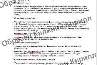 Рерайт статей