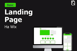 Landing Page, одностраничный сайт