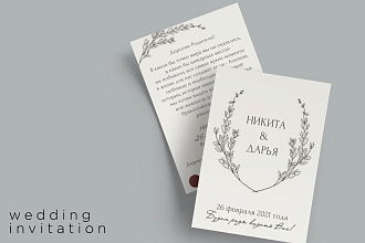 Дизайн приглашения, открытки, сертификата