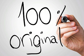 Уникальность текста от 100 %