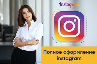Нарисую шаблон для инстаграм-аккаунта