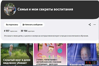 Реклама на моем канале
