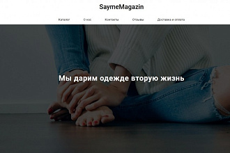 Лендинг. Одностраничный и многостраничный сайт
