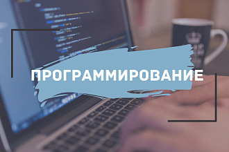 Разработка десктоп приложений на Java или Python
