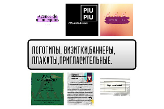 Создание логотипа, разработка дизайна