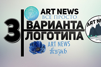 3 Варианта логотипа