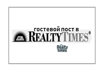 Гостевой пост в realtytimes. Траст 95