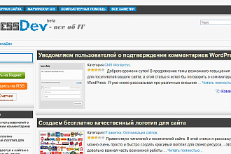 Сайт на WordPress