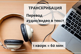 Набор текста, перевод с английского на русский и с русского на англ