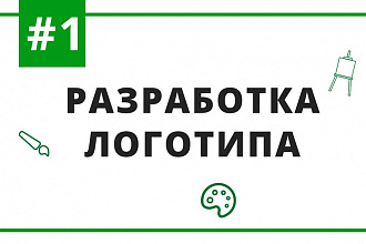 Разработка современного логотипа