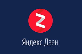10 000 минут дочиток на канал Яндекс. Дзен