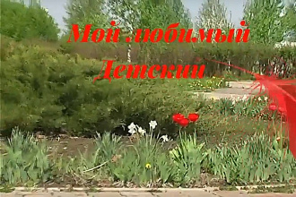 Видеомонтаж вашего видео