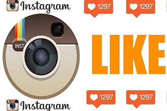 1.000 лайков в Ваш Instagram