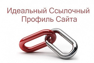 30 безопасных статейных ссылок. Полезные текстовые анкорные ссылки