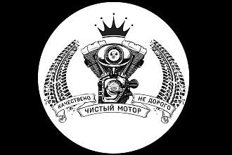 Сделаю логотип, быстро и качественно