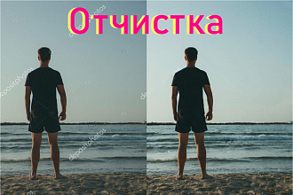 Удаление водяных знаков и других объектов