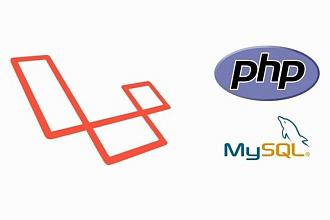 Доработка сайта на Laravel