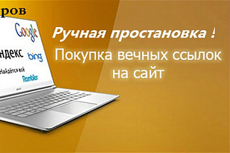 Размещу 20 ссылок на качественных форумах