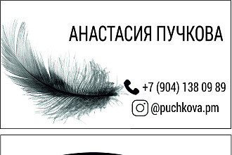 Современный дизайн визиток