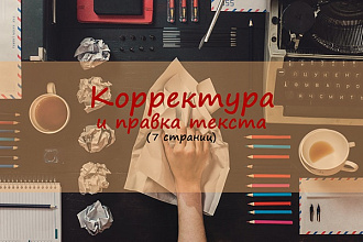 Исправлю ошибки