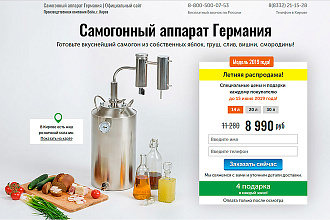 Создам продающий лендинг