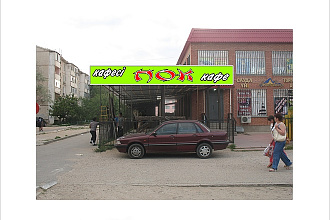 Разработка наружной рекламы, баннеры, стенды