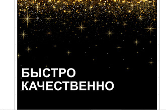 Сделаю баннер