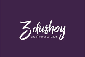 Разработка дизайна