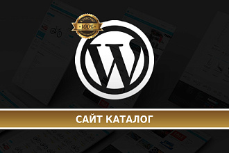 Сайт Каталог