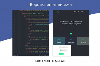 Вёрстка e-mail письма