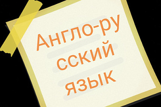Переведу текст с английского на русский