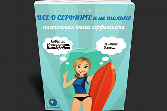 3D-обложка для книги или видеокурса с анимационными персонажами