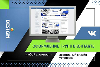Оформление сообщества ВКонтакте