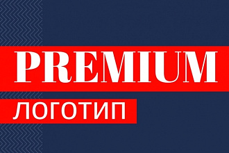 Создам логотип премиум качества