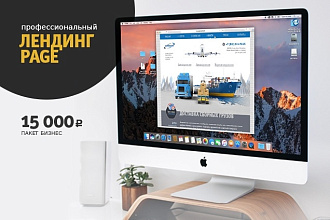 Дизайн лендинг сайта