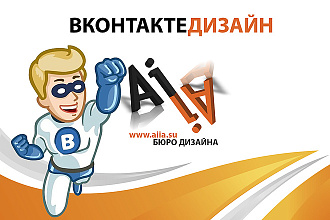 Оформление и сопровождение группы в ВКонтакте