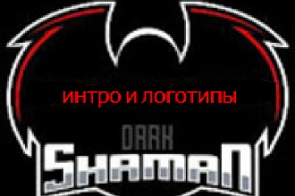 Крутое интро за 1 день любой сложности