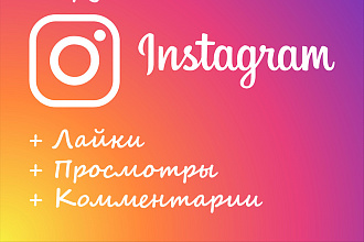 Подписчики для Instagram