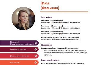 Создание резюме индивидуально каждому под стиль работы