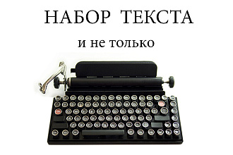 Наберу текст, вставлю иллюстрации, улучшу их в Photoshop