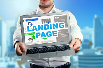 Сделаю landing page
