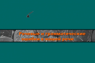 Отредактирую Ваш текст. 100% гарантия правильности