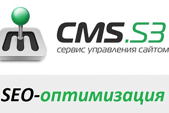 Megagroup SEO оптимизация сайта на CMS Мегагрупп, Мегагруп + бонус