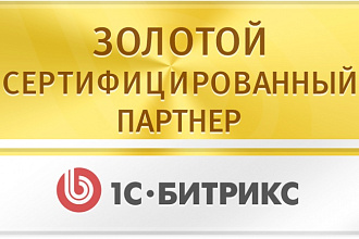 Администрирование сайтов на Битиркс