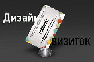 Визитки